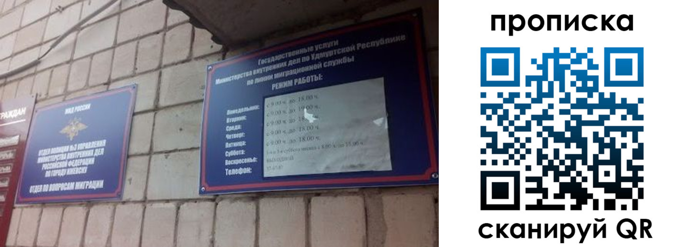 прописка 2025 в Армянске