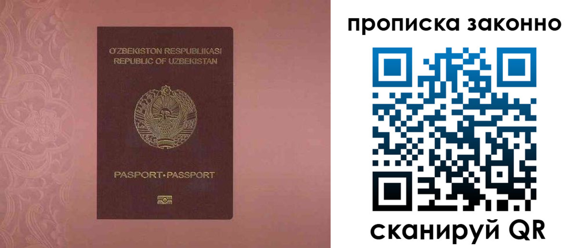прописка от собственника в Армянске
