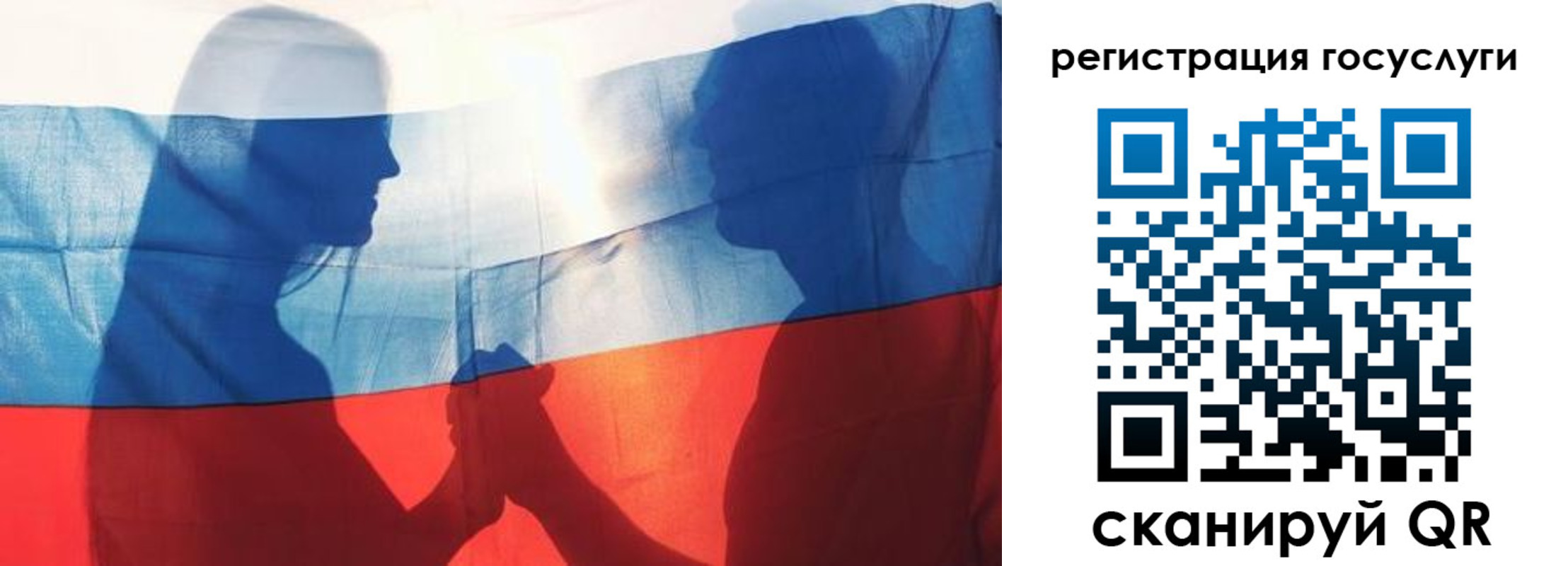 прописка ребенка в Армянске