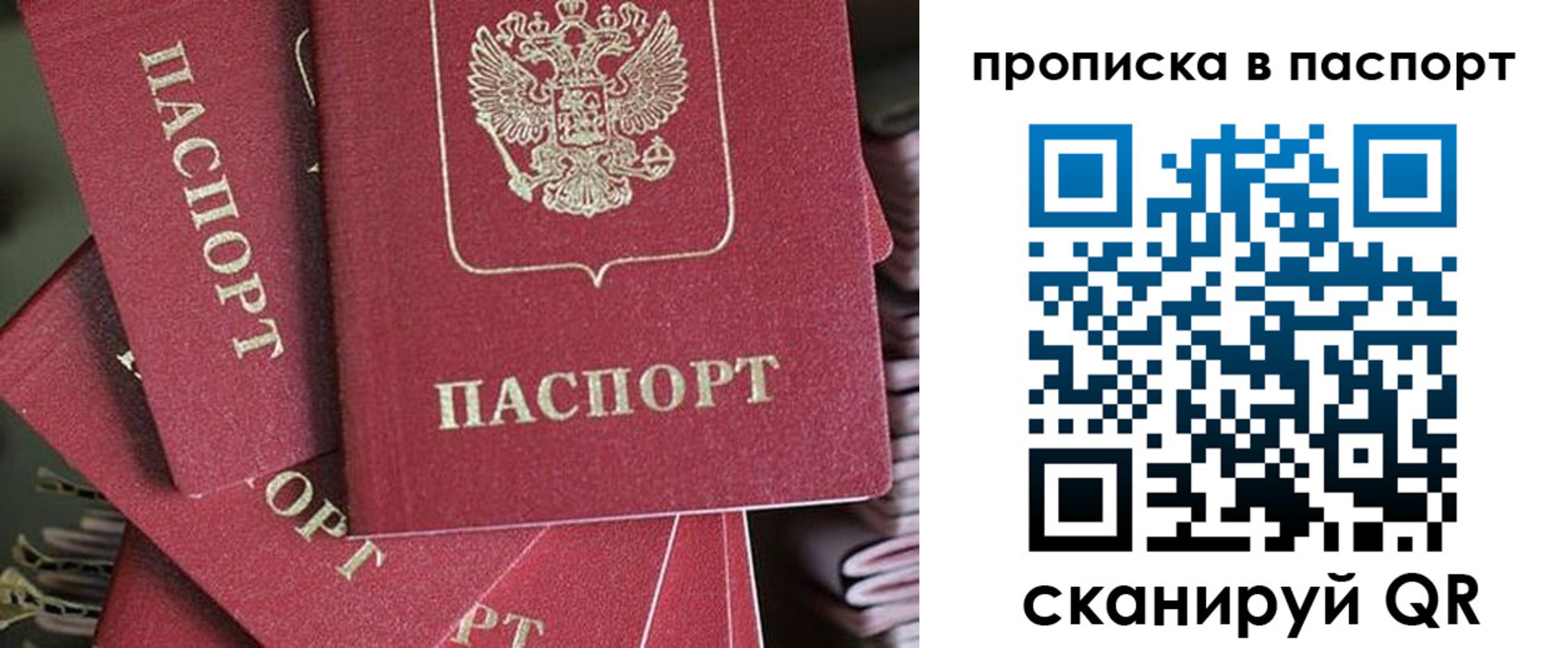 миграционный учет в Армянске