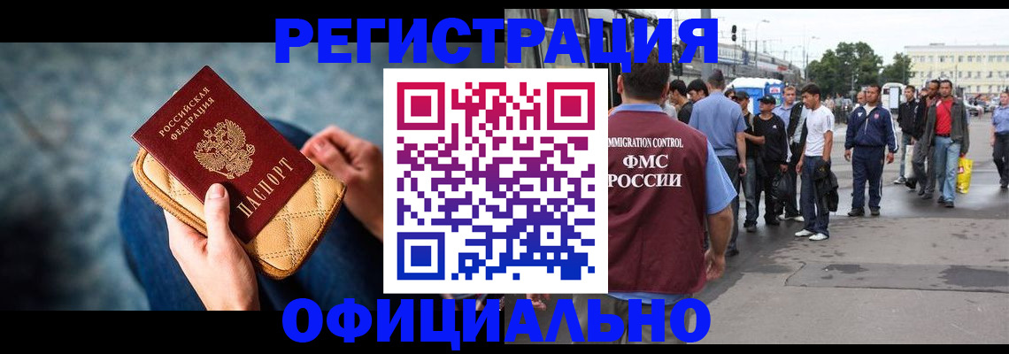временная регистрация в квартире в Армянске