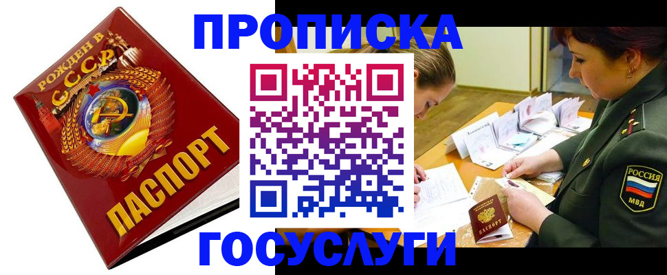 регистрация в Армянске