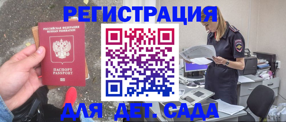 прописка в квартире в Армянске