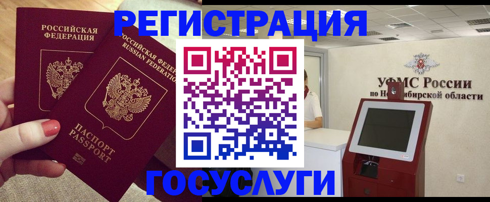 прописка поиск в Армянске