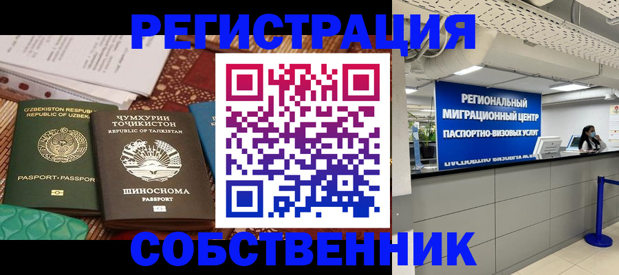 прописка гарантия в Армянске