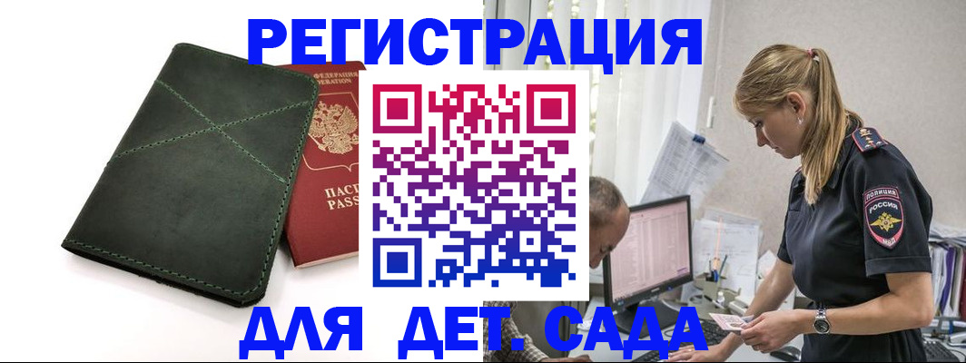 временная регистрация в квартире в Армянске