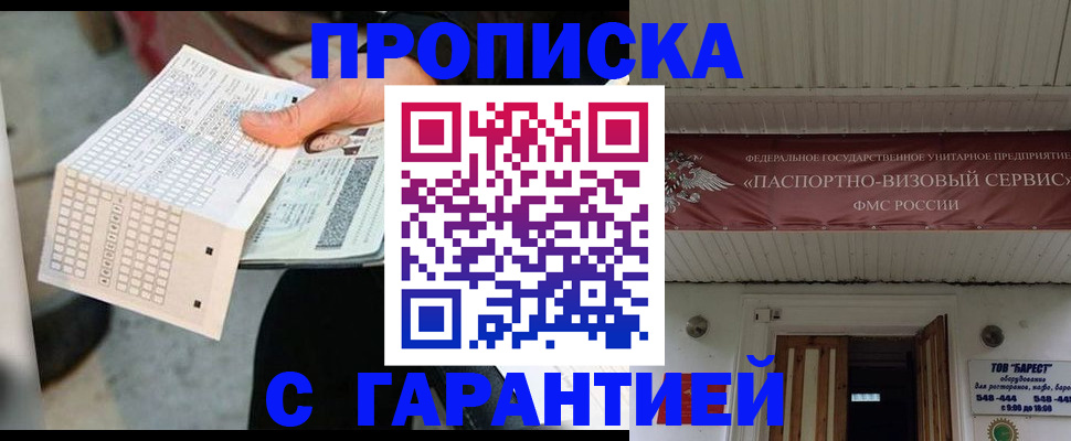 найти адрес прописки в Армянске